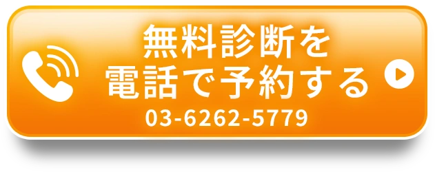 電話でのご予約